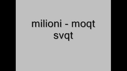 milioni - moqt svqt