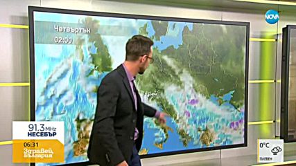 Прогноза за времето (20.11.2018 - сутрешна)