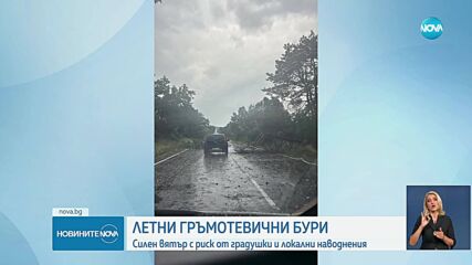 Летни бури в Северозападна и Централна Северна България