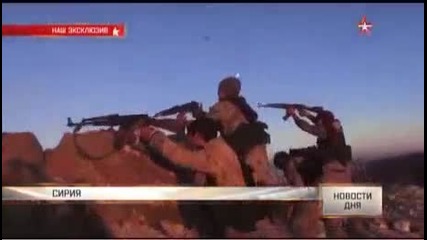 сирийската армия с нова голяма победа с помоща на руските ввс.даеш Са На Ръба Нямат Боеприпаси