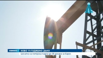 Нов рязък спад в цените на петрола
