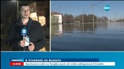 Остава рискът от наводнение в Елхово