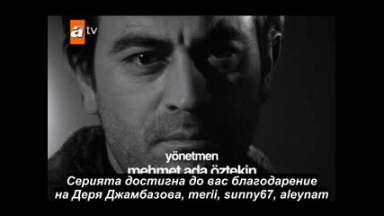 Любов И Наказание eп.45/7 (bg Subs)