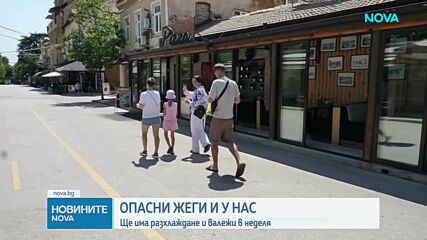 На прага на нови температурни рекорди - топлата вълна у нас продължава