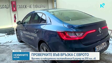 Проверките на КЗП и НАП за необоснован скок на цените продължават