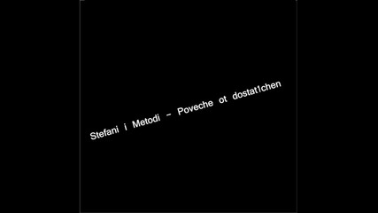 Stefani i Metodi - Poveche ot dostatuchen