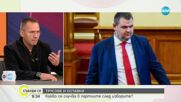 Ангел Джамбазки: Управление с партии като ПП и ДБ няма как да бъде успешно