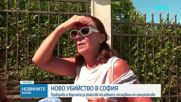 Откриха мъртви мъж и жена в дома им в София