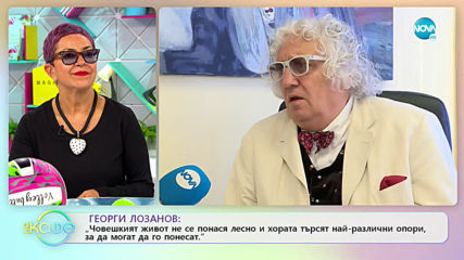 Георги Лозанов: За пушенето като удовлствие или порок - На кафе (07.11.2019)