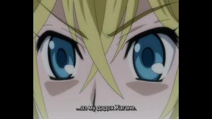 Asura Cryin 2 - епизод 09 [bg sub]
