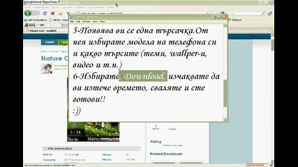 Интересни неща за нашия мобилен телефон! 