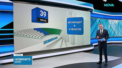 Как преференциите може да разместят листите на партиите