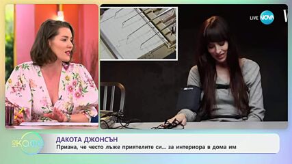 Дакота Джонсън: Призна, че лъже приятелите си - „На кафе“ (16.06.2025)