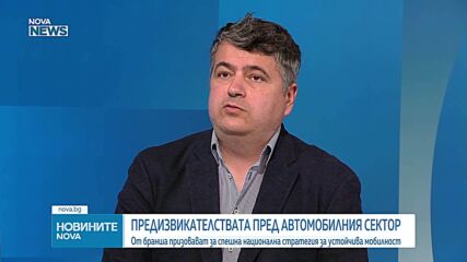 Какви са предизвикателствата пред автомобилния сектор у нас