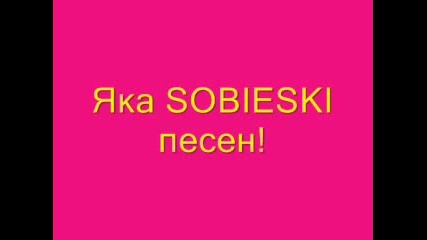 Sobieski Песен 