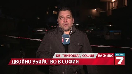 Застреляните в София се казват Митко и Наталия