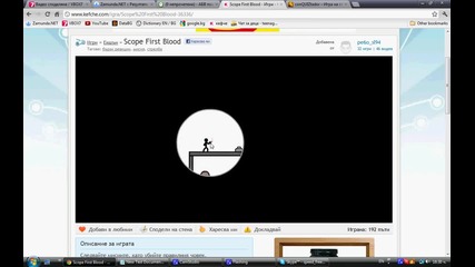 scopefirstblood 1 qka flash igra