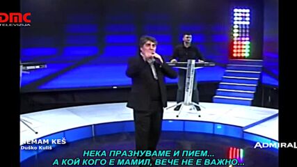 Dusko Kulis - Nemam kes (prevod)