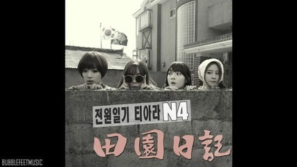 T-ara N4 - Countryside Life /jeon Won Diary ft Taewoo (speed) (full Audio)