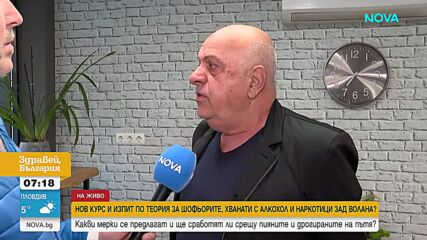Ще има ли ефект от нов изпит за шофьорите, хванати с алкохол и дрога зад волана?