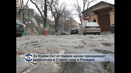 Пренареждат калдъръма в Стария град в Пловдив
