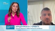 Обеден информационен блок на NOVA NEWS (15.04.2026)