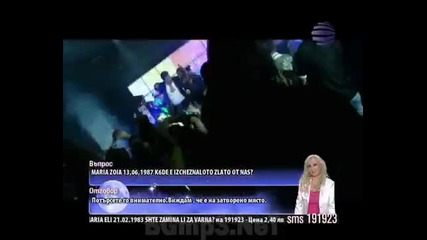 Галена и Малина Мой