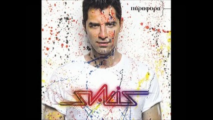 Sakis Rouvas ft. Playmen - Gia Mas -2011