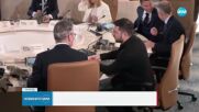 Срещата на Г-7 приключи без съвместна декларация в подкрепа на Украйна