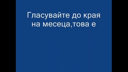 Конкурс за най - хубава актриса