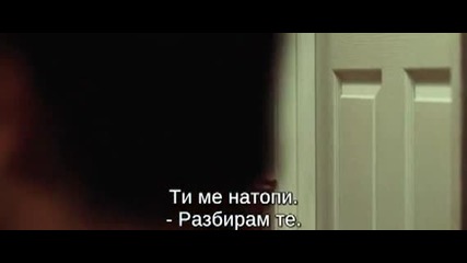 Никога не се предавай (2008)