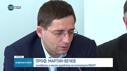 Уважавани професори от цял свят ще работят в България по нови алгоритми