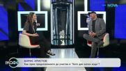 Елизабетско | С Борис Христов | На кафе | 27 апр. 2026