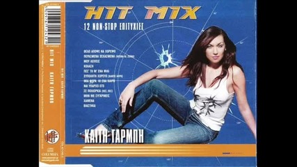 Keti Garbi - Hit Mix