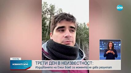 Новините на NOVA (31.01.2023 - късна емисия)