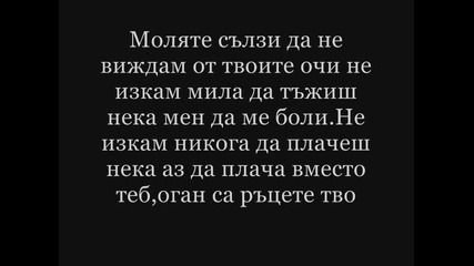 Черен дъжд (росен.ташев)