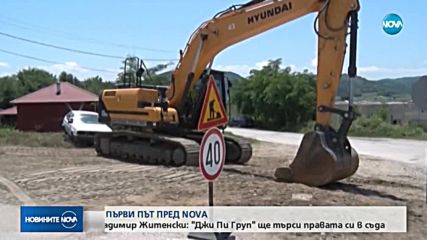 Новините на NOVA (16.10.2018 - 9.00 ч.)