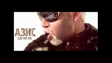 Azis - Udrqi Me - 2010 - (cd Rip) 