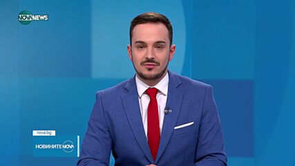 Новините на NOVA NEWS (06.04.2023 - 20:00)