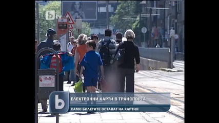 Само електронни карти за градския транспорт в София