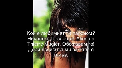 Николета Лозанова for my princess analia nani 