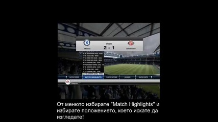 Fifa 2012 - Help: Контроли & новости