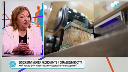 Христина Христова: Промяната в трудовия стаж няма нищо общо с промени в осигурителния стаж