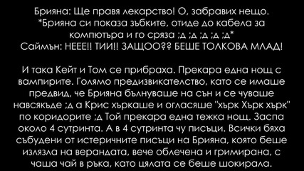 Werewolves are just werewolves 28-ма глава ( Скот под прожекторите )