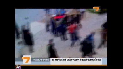 В Либия остава неспокойно, Новини T V 7, 24 февруари 2011 
