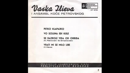 Васка Илиева - во Солуна Еди Куле