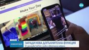 ЕК заплашва да спре TikTok Lite