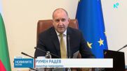 Радев: Борбата с производството и разпространението е ключов приоритет