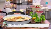 Рецептата днес: Пиле фриксасе и крем Малеби - „На кафе“ (24.06.2025)