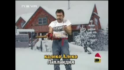 Господари На Ефира - 27.12.2007 Супер Смях